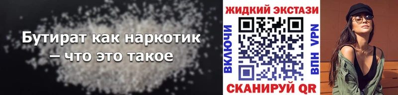 БУТИРАТ GHB Жиздра