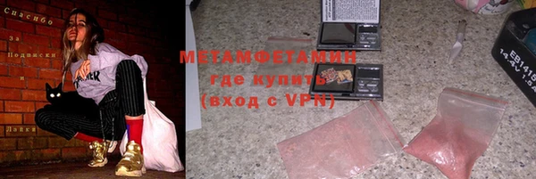 метамфетамин Куйбышев