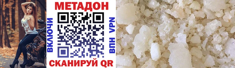 Метадон methadone  наркошоп  Жиздра 