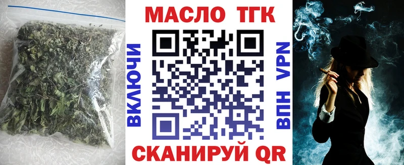 ТГК гашишное масло наркотики Жиздра